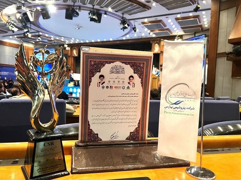 تندیس زرین «مسوولیت پذیری اجتماعی و فرهنگ سازمانی» به پتروشیمی پارس اهدا شد