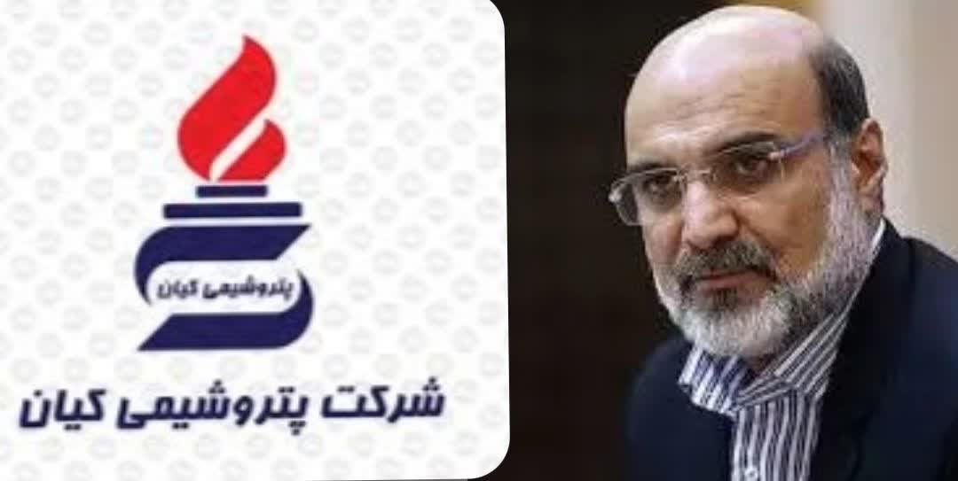 پیام تسلیت مدیران و کارکنان شرکت پتروشیمی کیان به دکتر علی عسگری مدیر عامل شرکت هلدینگ خلیج فارس