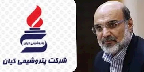 پیام تسلیت مدیران و کارکنان شرکت پتروشیمی کیان به دکتر علی عسگری مدیر عامل شرکت هلدینگ خلیج فارس