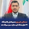 مصطفی علی پور مدیرعامل پالایشگاه ۱۲۰ هزار بشکه ای ستاره سبز سیراف شد