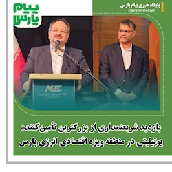 بازدید شریعتمداری از بزرگترین تأمین‌کننده یوتیلیتی در منطقه ویژه اقتصادی انرژی پارس