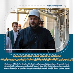 ایران به دانش ساخت تجهیز کلیدی واحدهای الفین دست یافت/ یکی از مهم‌ترین گلوگاه های تولید و کنترل عملیات «پتروشیمی‌ مروارید» رفع شد