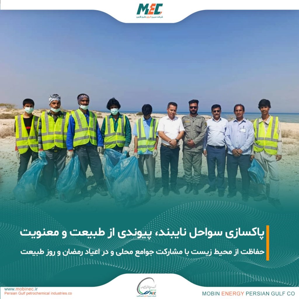 پاکسازی گسترده سواحل پارک ملی نایبند در روز طبیعت و عید سعید فطر