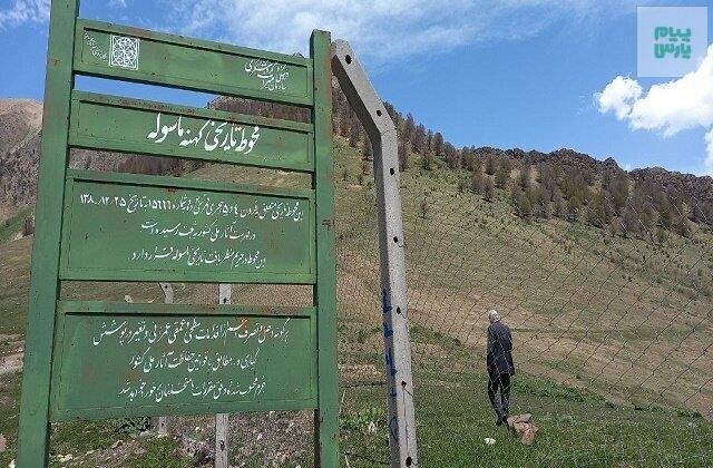 فصل دوم مطالعات باستانشناسی در منظر فرهنگی ماسوله
