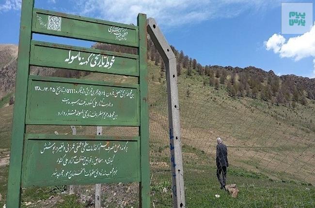 فصل دوم مطالعات باستان‌شناسی در منظر فرهنگی ماسوله