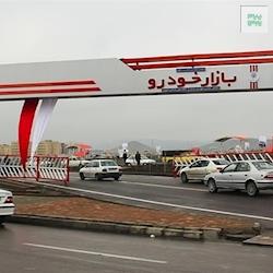 محصولاتمان را در بورس می فروشیم