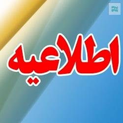 هشدار در خصوص کلاهبرداری از پزشکان و درمانگران