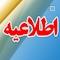 هشدار در خصوص کلاهبرداری از پزشکان و درمانگران