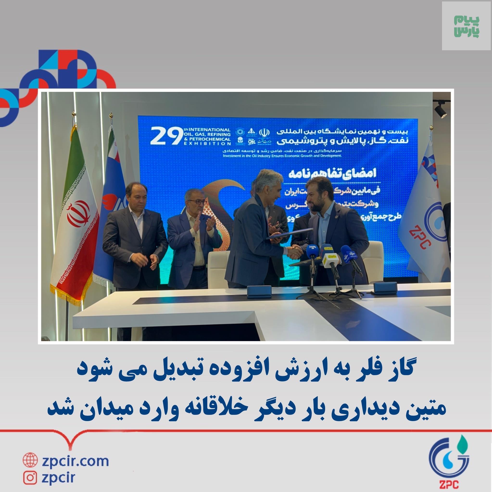 گاز فلر به ارزش افزوده تبدیل میشود متین دیداری بار دیگر خلاقانه وارد میدان شد
