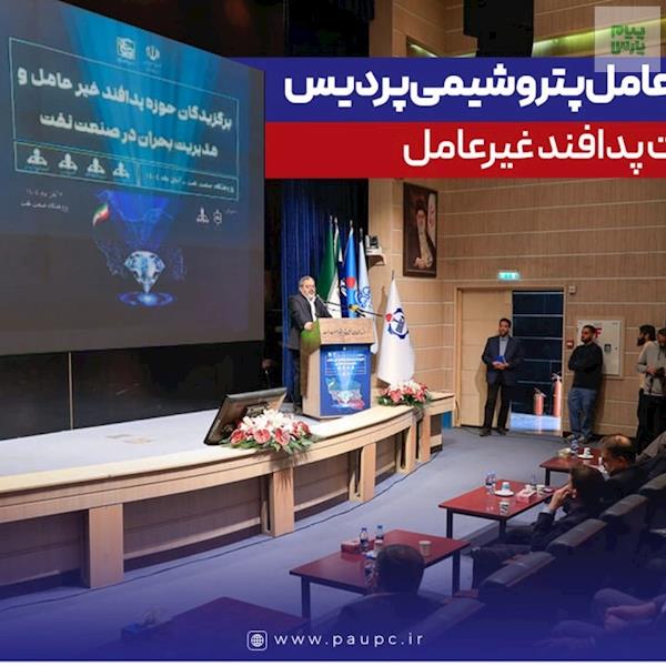 تجلیل از مدیرعامل پتروشیمی پردیس به پاس اقدامات پدافند غیرعامل