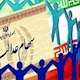 ۳۰ شرکت سرمایه‌گذاری استانی در راه بورس